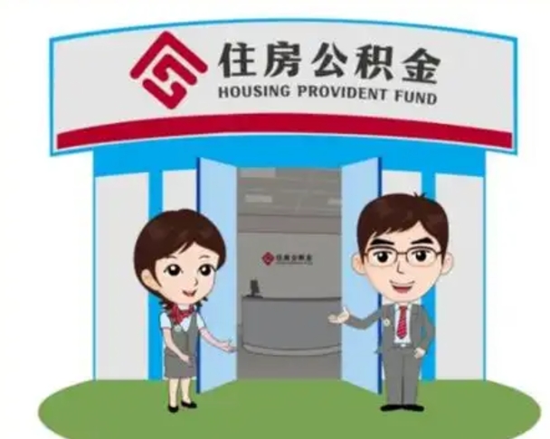 霍邱在职的住房公积金可以取出来吗（在职公积金能否提取）